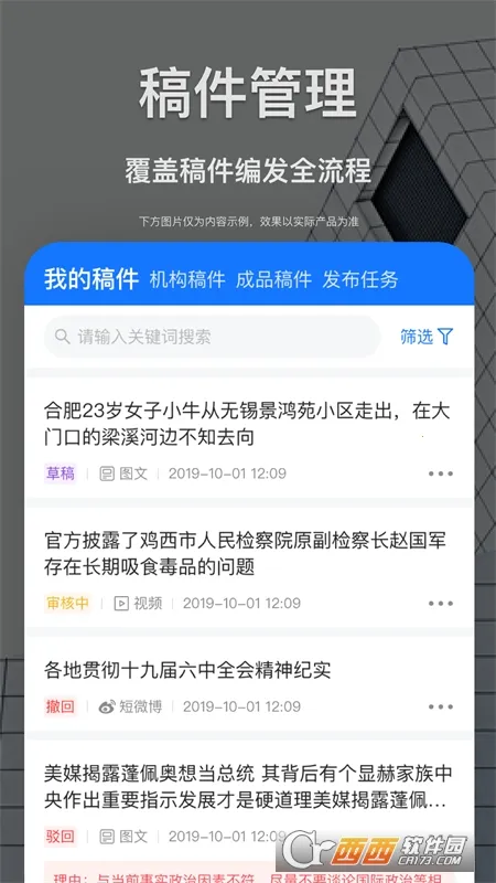 �ǻ���ý�ɱ�2026���°汾v1.11.5 �ٷ�����