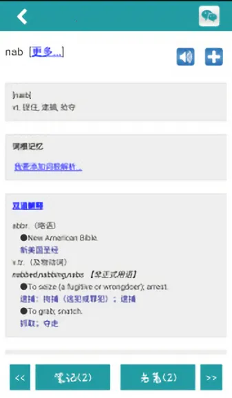 词根词缀字典最新手机版 词根词缀字典最新手机版