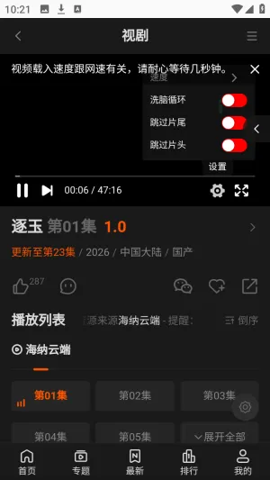 ����TVȫ��VIPӰ��(Ӱ�Ӳ���ƽ̨)v1.0.1 �ٷ�����