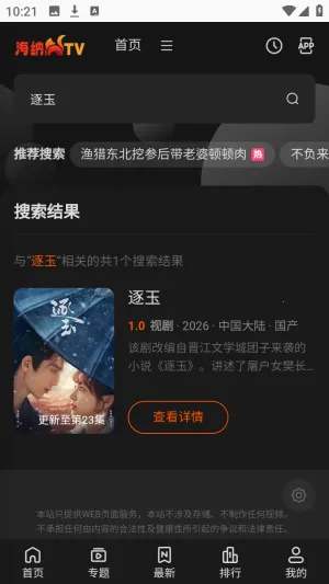 ����TVȫ��VIPӰ��(Ӱ�Ӳ���ƽ̨)v1.0.1 �ٷ�����