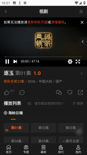 ����TVȫ��VIPӰ��(Ӱ�Ӳ���ƽ̨)v1.0.1 �ٷ�����