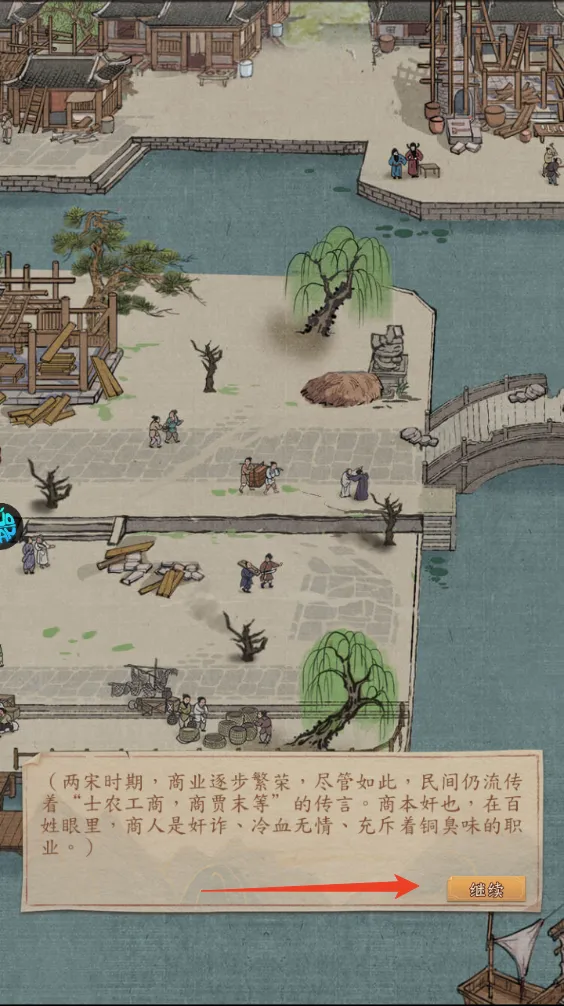 大当家之路(古风商战模拟游) 大当家之路(古风商战模拟游)