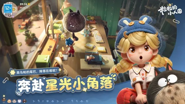 ������С�˹�(Ȥζ��װС��Ϸ)v0.15.49054 ��Ѱ�