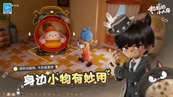 ������С�˹�(Ȥζ��װС��Ϸ)v0.15.49054 ��Ѱ�