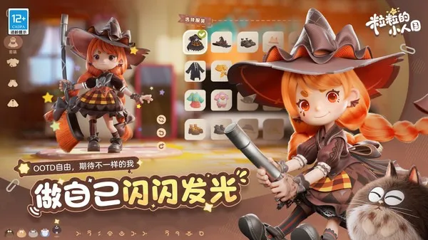 ������С�˹�(Ȥζ��װС��Ϸ)v0.15.49054 ��Ѱ�