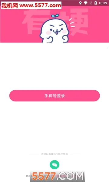 �й�(��Ц��������)v1.2.0 �ֻ���