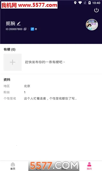 �й�(��Ц��������)v1.2.0 �ֻ���