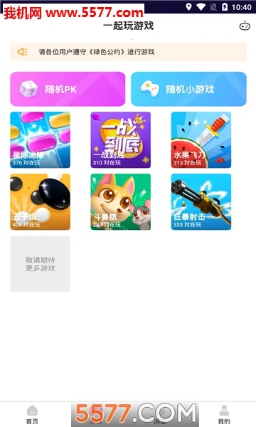 �й�(��Ц��������)v1.2.0 �ֻ���