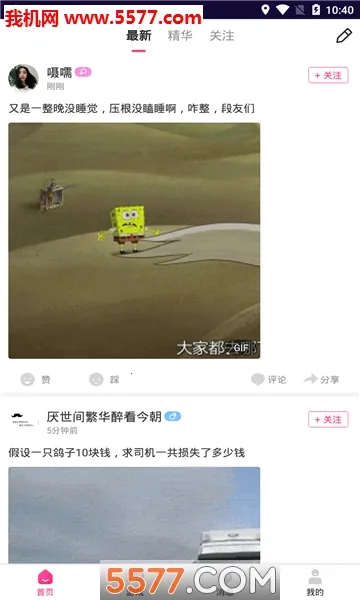 �й�(��Ц��������)v1.2.0 �ֻ���