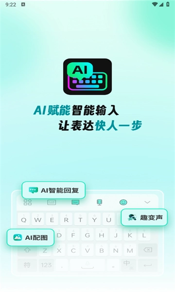 AIȫ�����뷨(�������뷨����)v1.3.4 ��Ѱ�