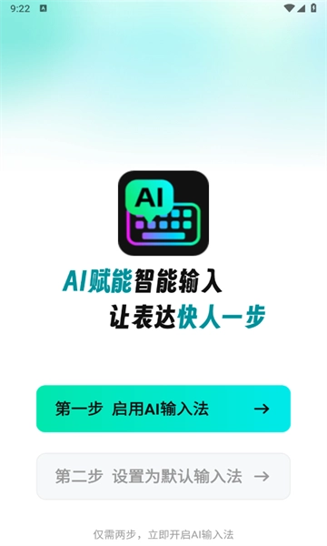 AIȫ�����뷨(�������뷨����)v1.3.4 ��Ѱ�