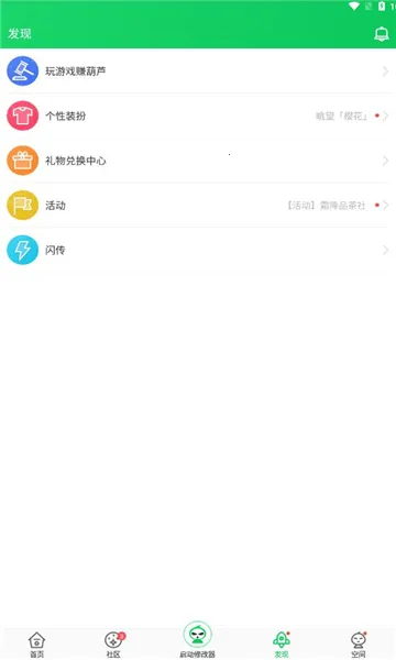 ��«��(��Ϸ�޸���)v4.4.1.5.2 �ٷ�����