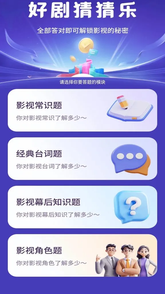 ϲ׬�þ�2026�ٷ����°汾v1.0.0 ��׿��