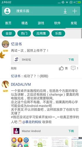 �ֻ���԰(Ӧ����Ϸ����)v3.5 �ֻ���