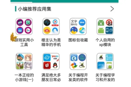 �ֻ���԰(Ӧ����Ϸ����)