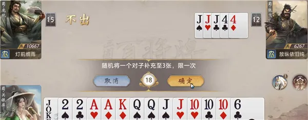 三国百将牌终极版(三国卡牌游戏)