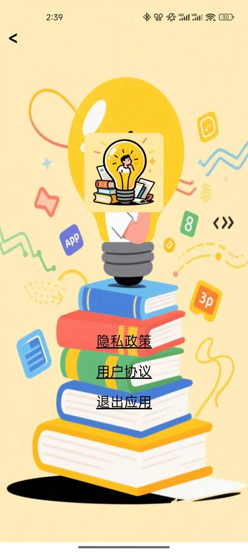 ˼ά����(˼ά��������)v1.0.0 ��׿��