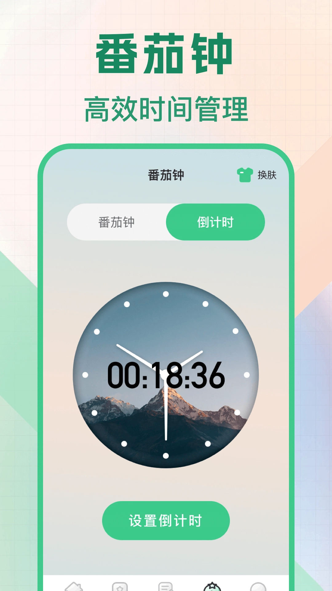 �����������ʱ�䰲׿���ֻ���v3.0.6 �ֻ���