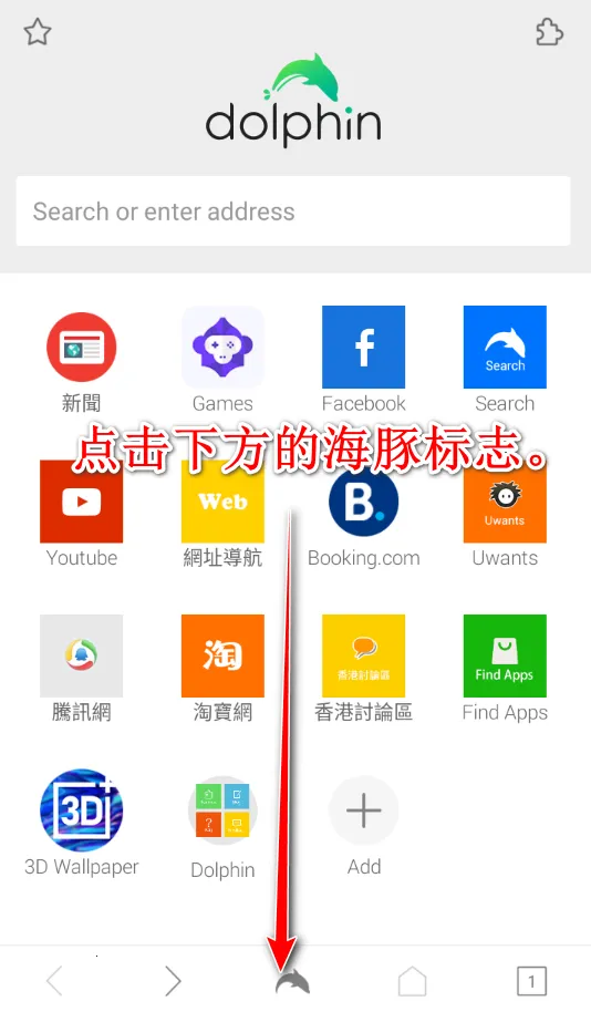 海豚浏览器最新手机版 海豚浏览器最新手机版