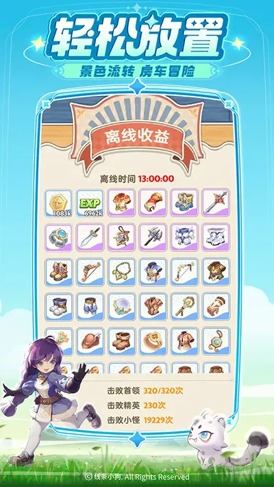 ���������(ð�շ�������)v1.2.7 ��׿��