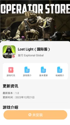 迅猛兔加速器(游戏加速软件) 迅猛兔加速器(游戏加速软件)