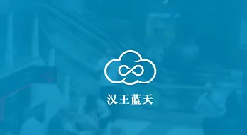 汉王蓝天(空气管理app) 汉王蓝天(空气管理app)