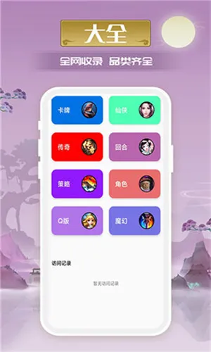 爱玩游戏盒子(游戏资源平台)