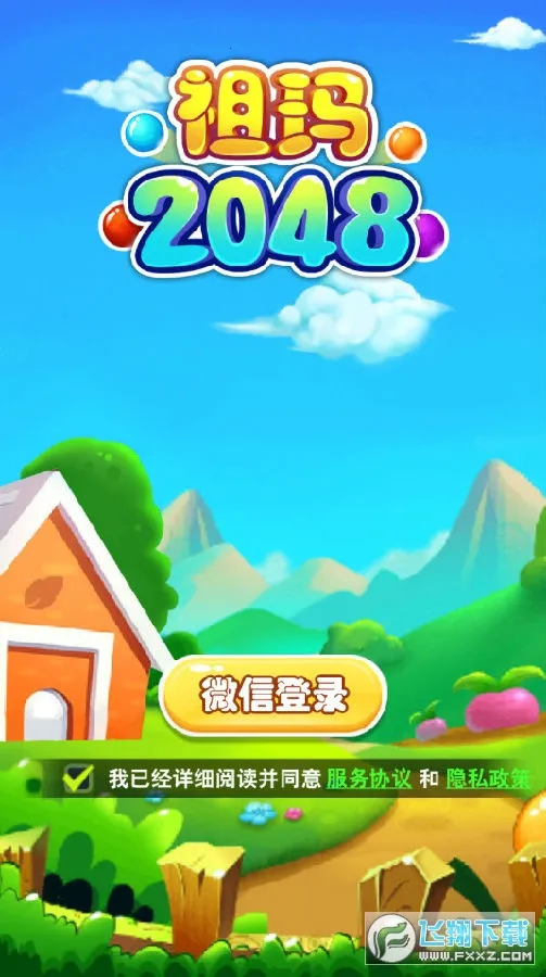 祖玛2026官方最新版本 祖玛2026官方最新版本