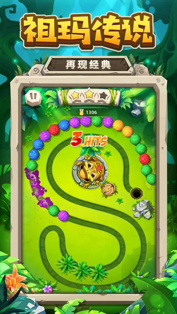 祖玛2026官方最新版本 祖玛2026官方最新版本