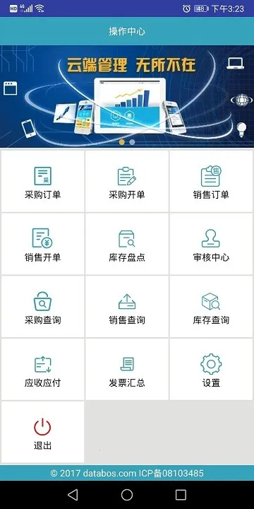 BOSERP����(��ҵ��������)v6.9.1 ��Ѱ�