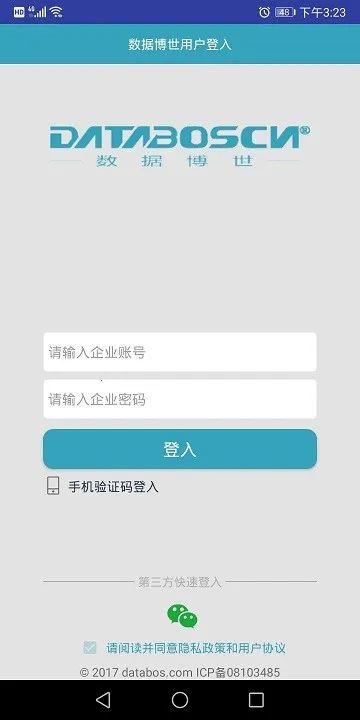 BOSERP����(��ҵ��������)