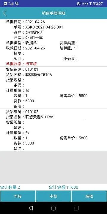 BOSERP����(��ҵ��������)v6.9.1 ��Ѱ�