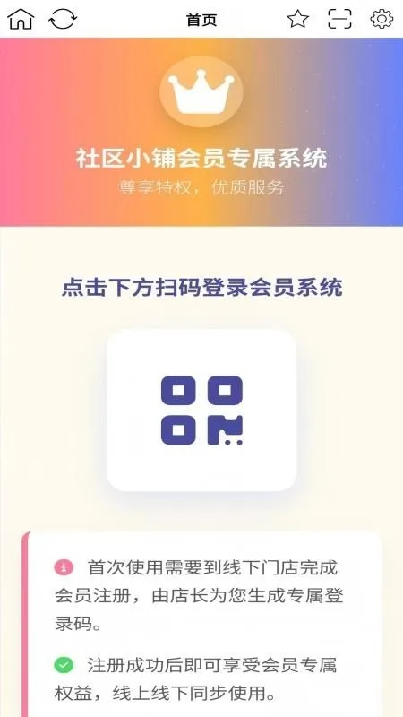 ����С��(��Ա����ƽ̨)v1.0.7 ��Ѱ�