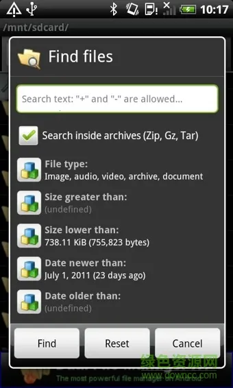 ��׿��������(�����ļ�����)v5.57 �ٷ�����