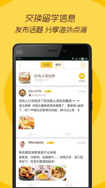 better��ѧ��������׿���ֻ���v1.6.2 �ֻ���