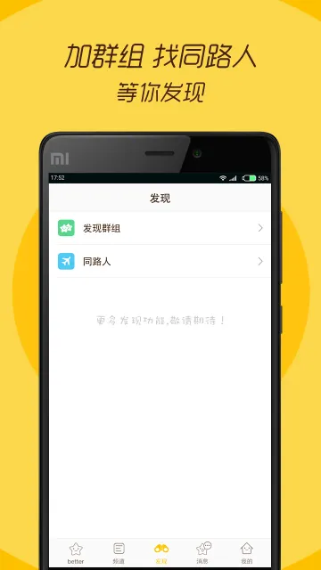 better��ѧ��������׿���ֻ���v1.6.2 �ֻ���