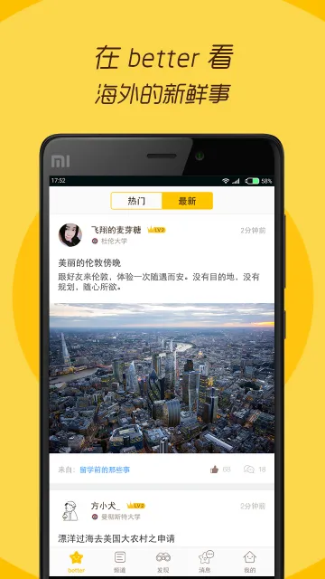 better��ѧ��������׿���ֻ���v1.6.2 �ֻ���