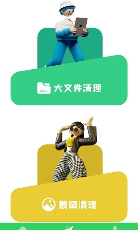 �ֻ��ܼ���������2026�ٷ����°汾v5.2.0 �ֻ���