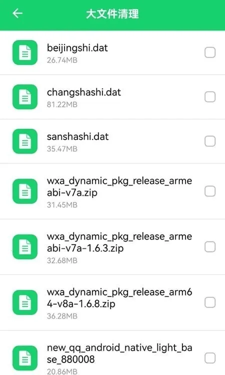 �ֻ��ܼ���������2026�ٷ����°汾v5.2.0 �ֻ���