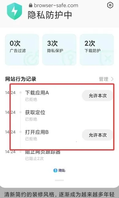 澎湃浏览器(智能网页浏览) 澎湃浏览器(智能网页浏览)