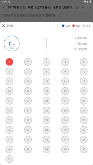 注册会计考试题库(会计刷题备考软件) 注册会计考试题库(会计刷题备考软件)