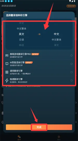 泡泡2026官方最新版本