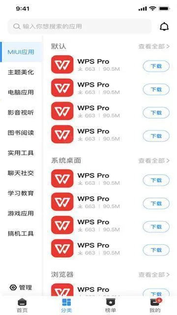 appshare旧版本