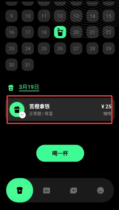 ������ÿ�տ��ȼ�¼(���ȼ�¼APP����)v1.0.0 ��Ѱ�