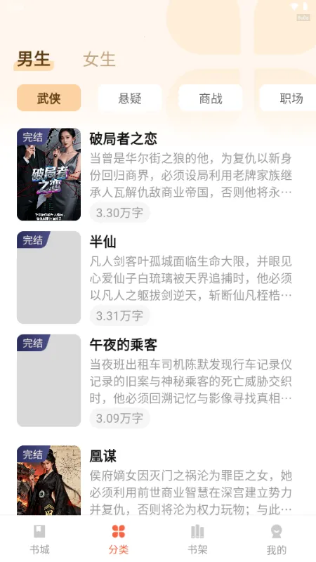 ������ѳ���(���С˵�Ķ�)v1.0.2 ��Ѱ�