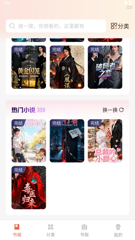 ������ѳ���(���С˵�Ķ�)v1.0.2 ��Ѱ�