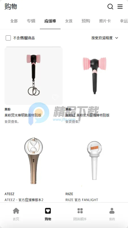 Fit The Fan����(KPOP����ƽ̨)v1.0 ��Ѱ�