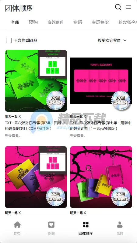 Fit The Fan����(KPOP����ƽ̨)v1.0 ��Ѱ�