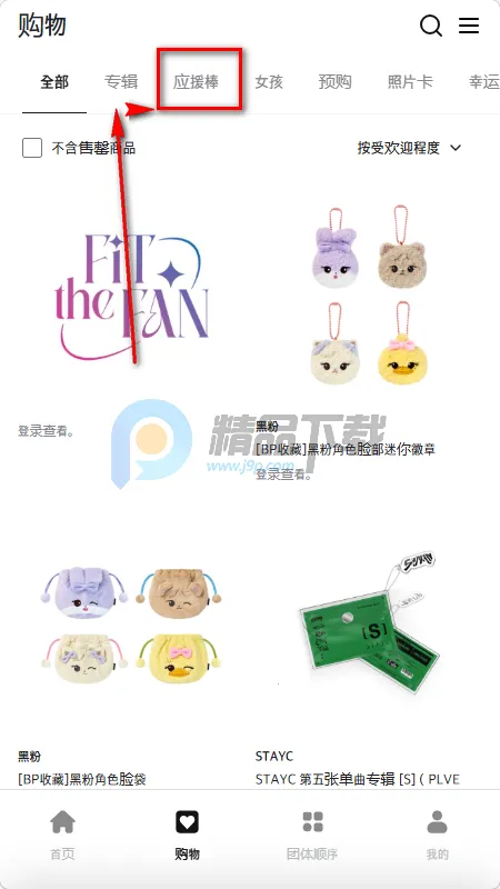 fitthefan����