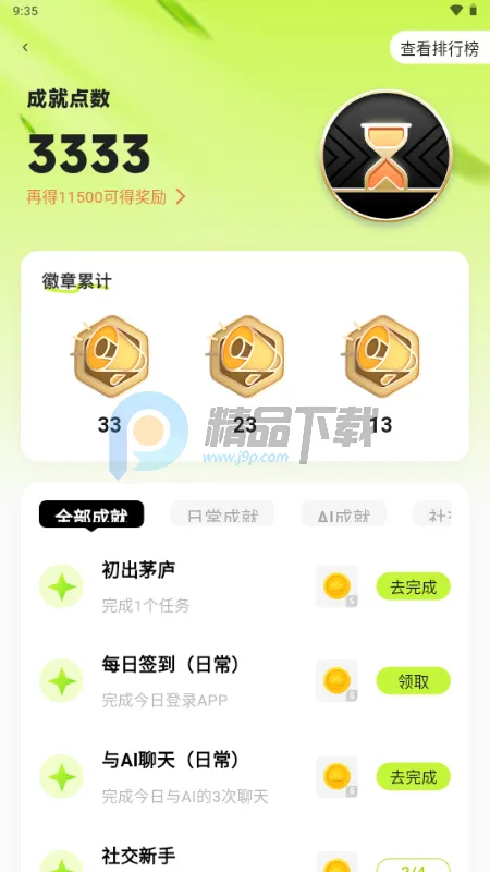 ����AI��������ֻ���v1.0.0 �ֻ���